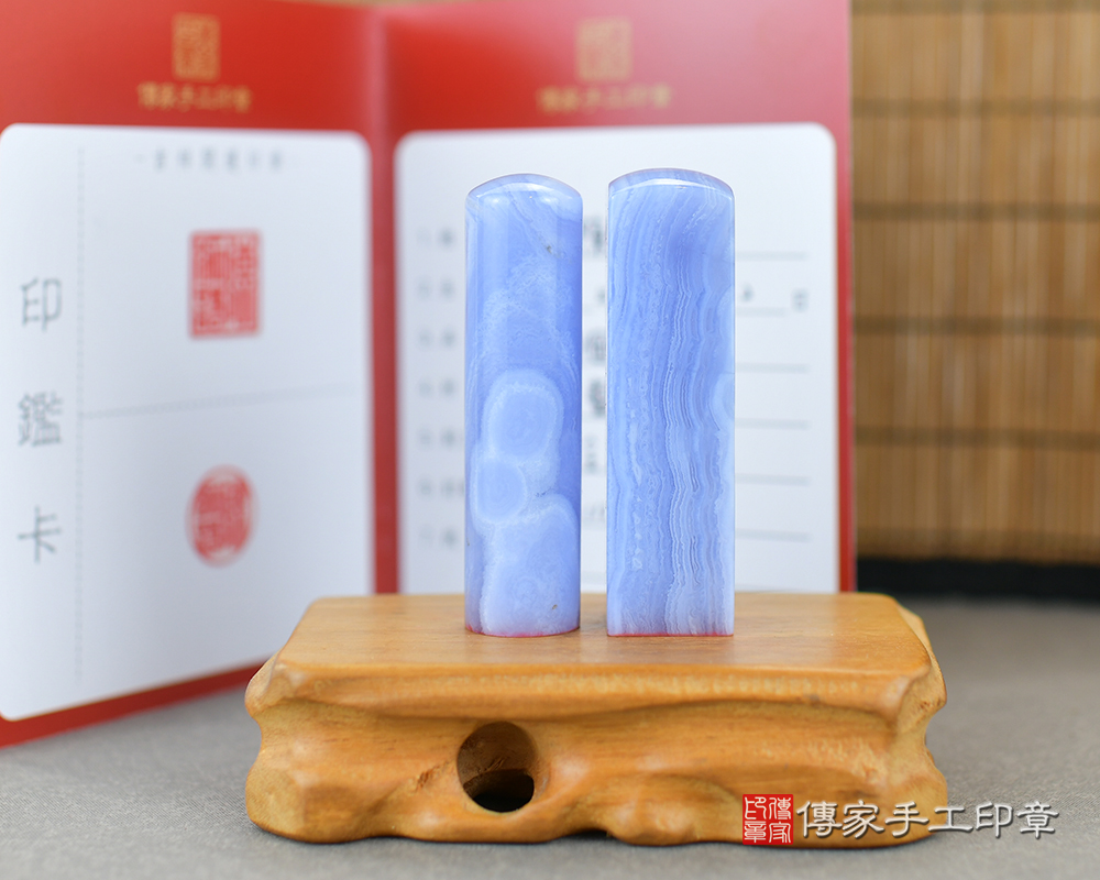 優雅如水～藍紋玉個人印章　傳家手工印章 台中店 113.1.29