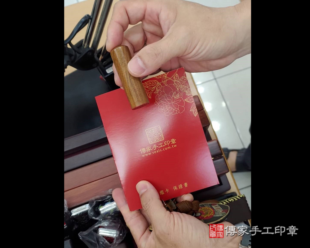 顧客滿意推薦開運個人印章-高雄市鳳山區-張先生。印章材質：全手工篆刻肖楠木樹瘤。113.01.10