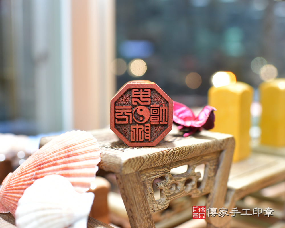 客製化八卦中壇元帥神印-紅雪檀木   傳家手工印章 台南店 113.2.5 客製化八卦中壇元帥神印-紅雪檀木   傳家手工印章 台南店 113.2.5