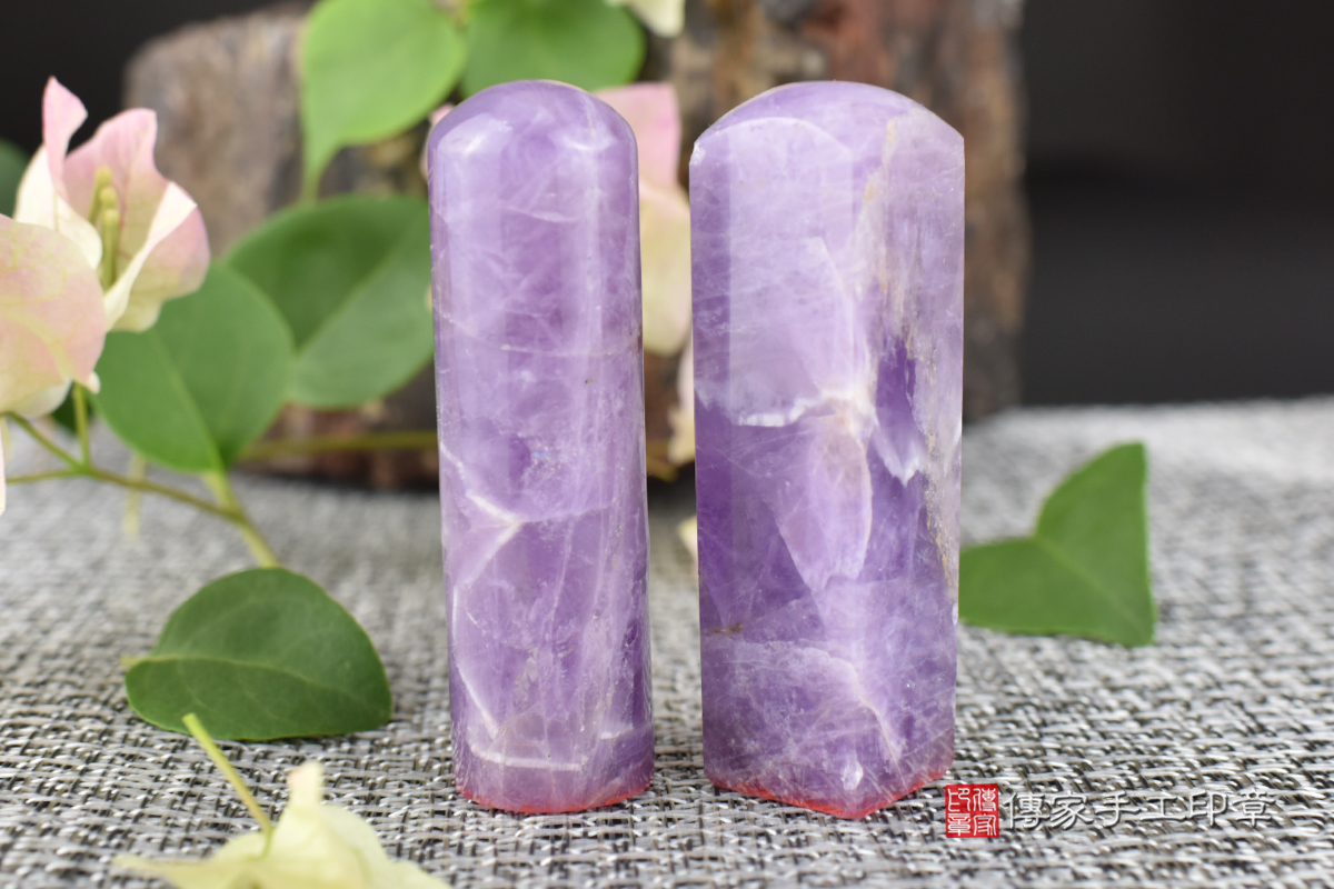烏拉圭波紋紫水晶-智慧和聚財-傳家手工印章 高雄店112.2.16 烏拉圭波紋紫水晶-智慧和聚財-傳家手工印章 高雄店112.2.16
