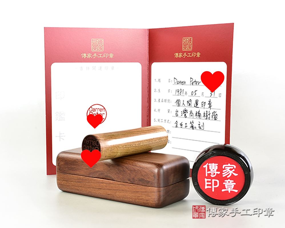 台灣肖楠木、台灣肖楠木、台灣肖楠木銀行印鑑、台灣肖楠木印鑑.台灣肖楠木臍帶印章 傳家手工印章(桃園113.2.18) 台灣肖楠木、台灣肖楠木、台灣肖楠木銀行印鑑、台灣肖楠木印鑑.台灣肖楠木臍帶印章 傳家手工印章(桃園113.2.18)