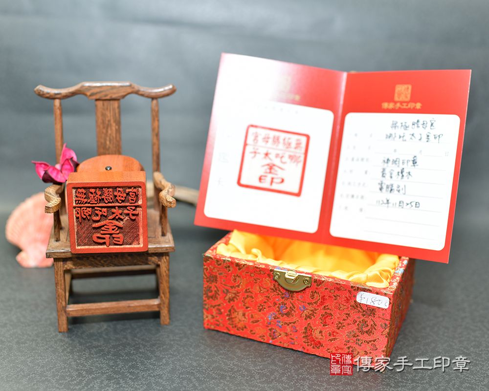 貴氣滿滿帶金絲 黃金檀木神明印章 (傳家印章台南店113.2.19) 貴氣滿滿帶金絲 黃金檀木神明印章 (傳家印章台南店113.2.19)
