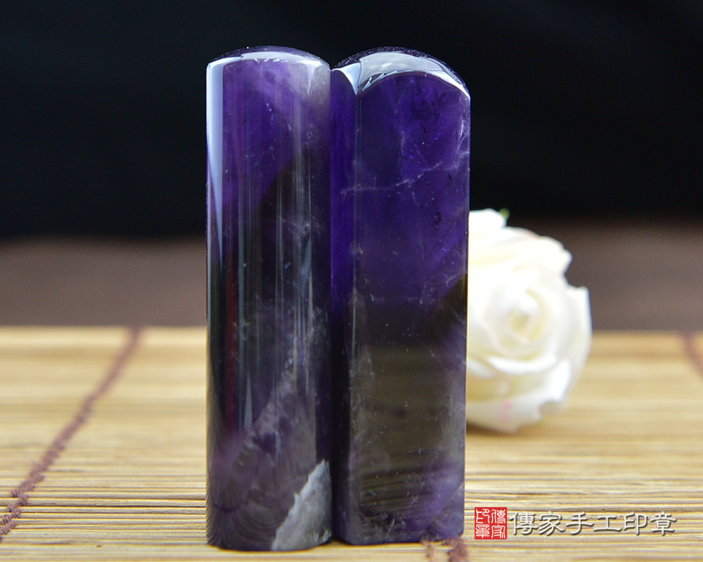 靈感與智慧的象徵 紫水晶 傳家手工印章 桃園店 113.2.20