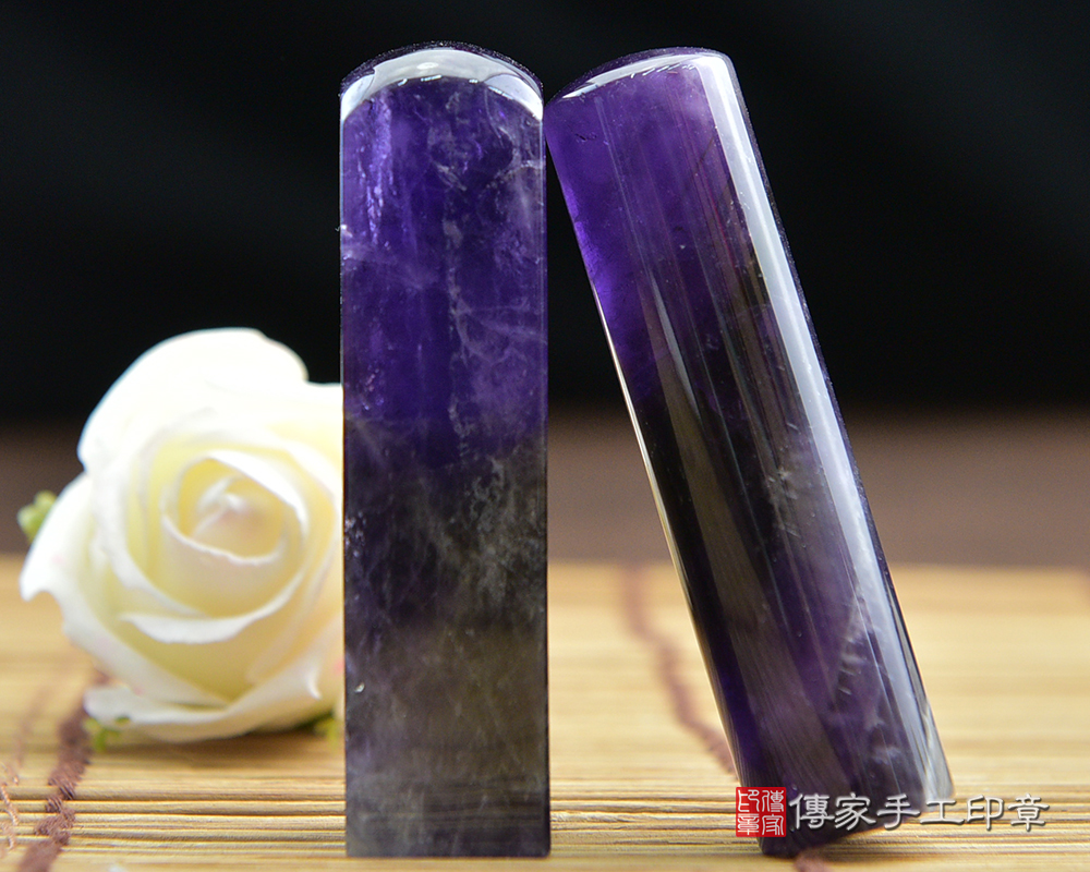 靈感與智慧的象徵 紫水晶 傳家手工印章 桃園店 113.2.20