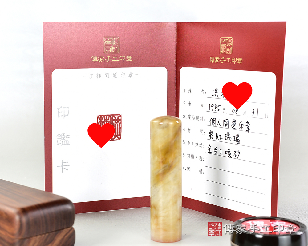 開運印章-新疆黃玉- 個人印鑑章 傳家手工印章 台北店113.2.21 開運印章-新疆黃玉- 個人印鑑章 傳家手工印章 台北店113.2.21