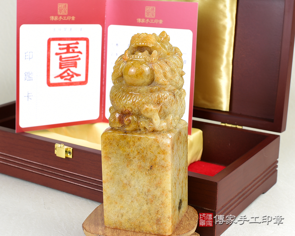 龍吐珠-新疆黃玉金黃色。黃色代表尊貴、優雅、嬌美的顏色-開運印鑑章 傳家手工印章 台北店113.2.24 龍吐珠-新疆黃玉金黃色。黃色代表尊貴、優雅、嬌美的顏色-開運印鑑章 傳家手工印章 台北店113.2.24