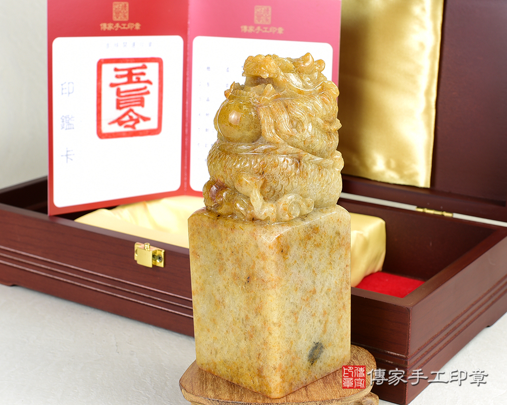 龍吐珠-新疆黃玉金黃色。黃色代表尊貴、優雅、嬌美的顏色-開運印鑑章 傳家手工印章 台北店113.2.24 龍吐珠-新疆黃玉金黃色。黃色代表尊貴、優雅、嬌美的顏色-開運印鑑章 傳家手工印章 台北店113.2.24
