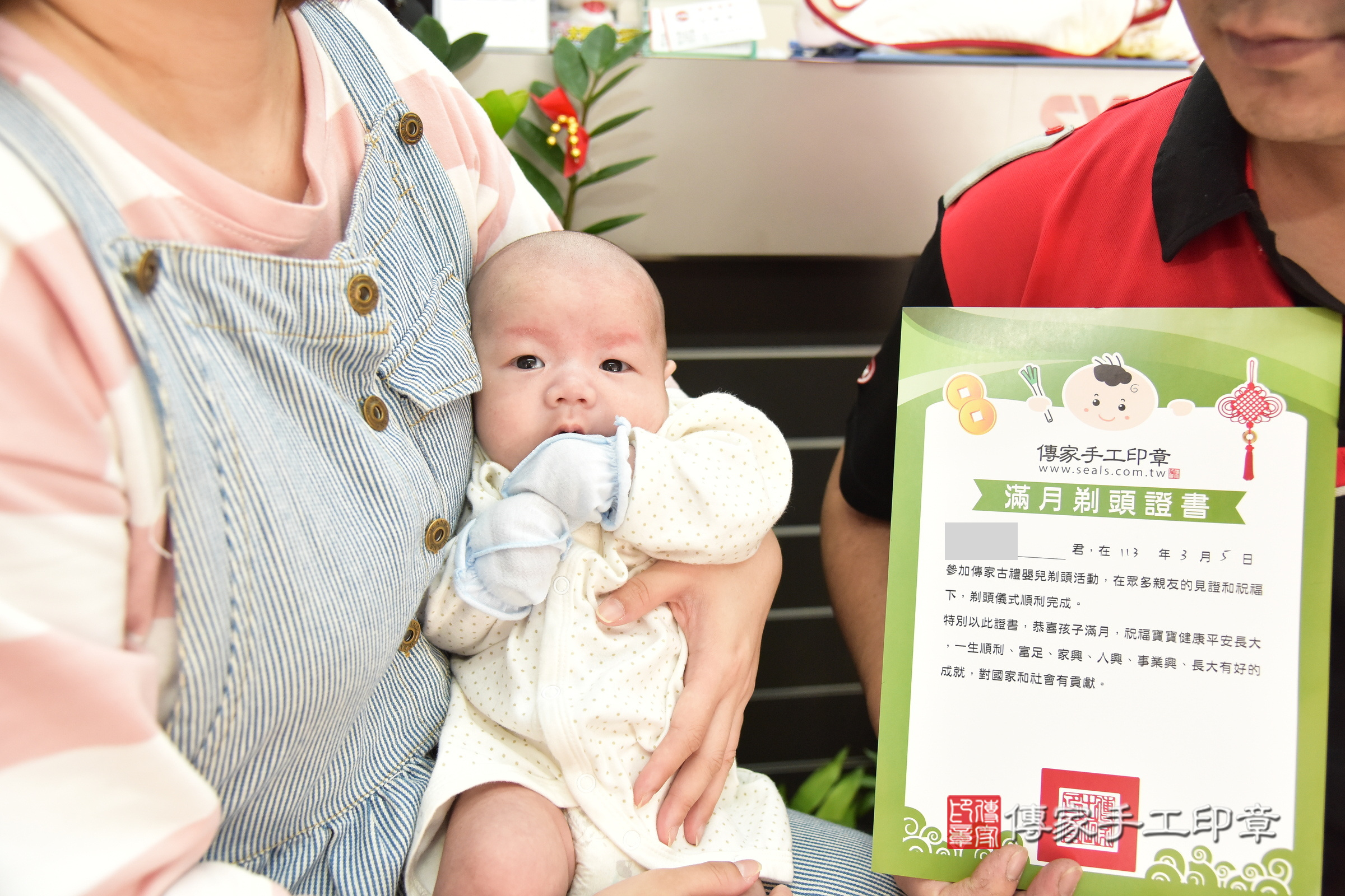 小升寶寶(新北市土城區到府嬰兒小升寶寶滿月剃頭理髮、到府嬰兒剃胎毛儀式吉祥話)。到府剃頭剃胎毛主持、專業拍照、證書。★購買「臍帶章、肚臍章、胎毛筆刷印章」贈送：剃頭、收涎、抓周，三選一。2024.3.5，照片14