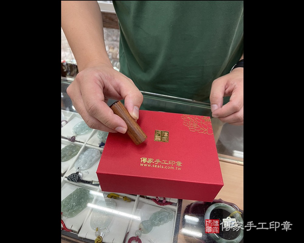 顧客滿意推薦開運臍髮印章-新北市永和區-楊先生。印章材質：電刻紅紫檀木。2024.02.07