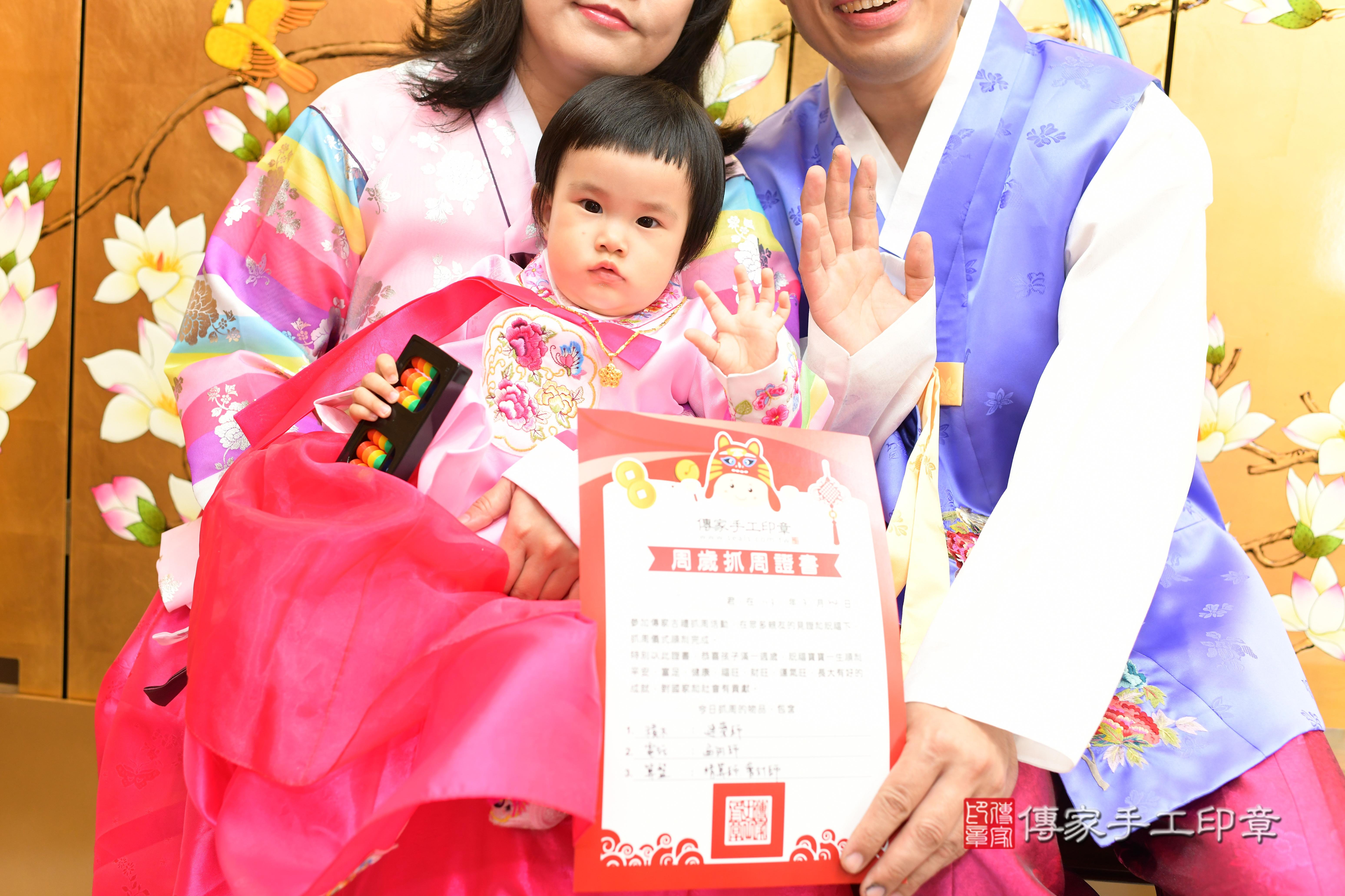 傳家手工印章台南店、抓周、度脺、中國風會場、傳家嬰兒古禮、吉祥話、抓周道具物品24種、拍照。抓周證書。寶寶抓周、滿周歲、生日快樂、祝福