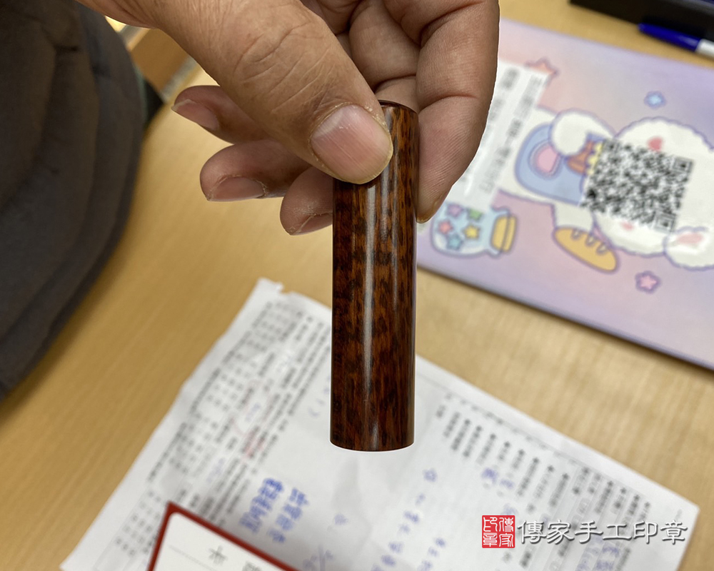 顧客滿意推薦開運個人印章-台南市永康區-黃先生。印章材質：半手工篆刻帝王蛇木。2024.02.27