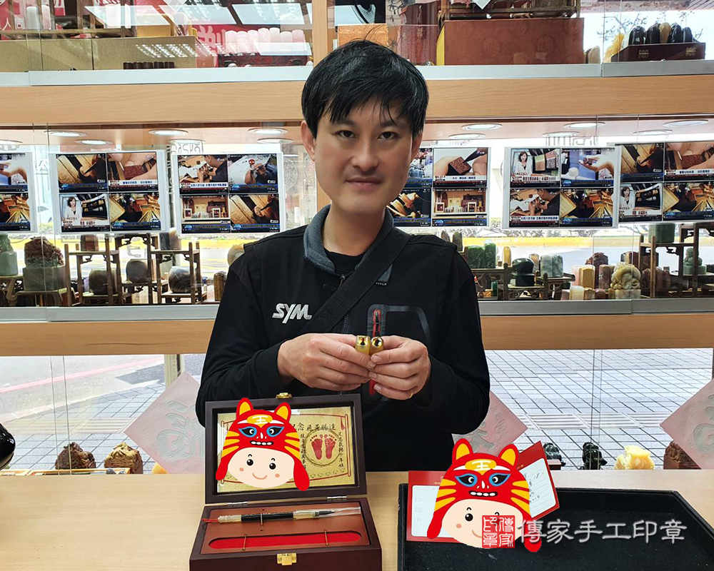顧客滿意推薦：傳家嬰兒烤漆木盒小三寶、半手工噴砂黃瑪瑙臍髮印章、胎毛筆。新竹縣湖口鄉-楊先生。2024.02.29