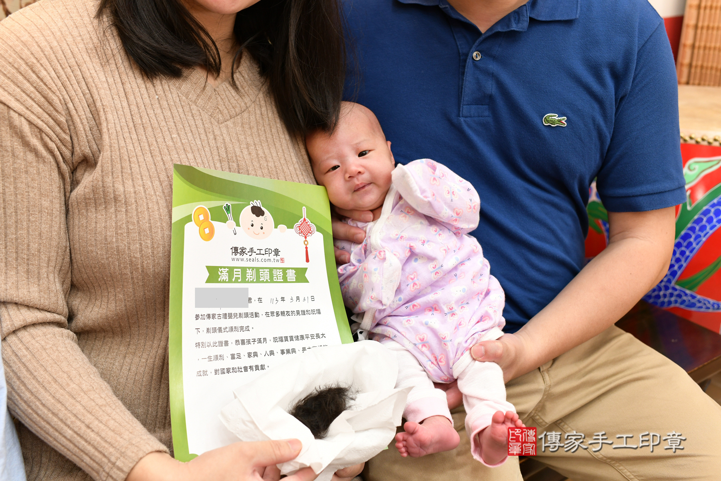 沛沛寶寶(台北市大同區嬰兒寶寶滿月剃頭理髮、嬰兒剃胎毛儀式吉祥話)。中國風會場，爸媽寶貝穿「日中韓」古裝禮服。專業拍照、證書。★購買「臍帶章、肚臍章、胎毛筆刷印章」贈送：剃頭、收涎、抓周，三選一。2024.3.31，照片16