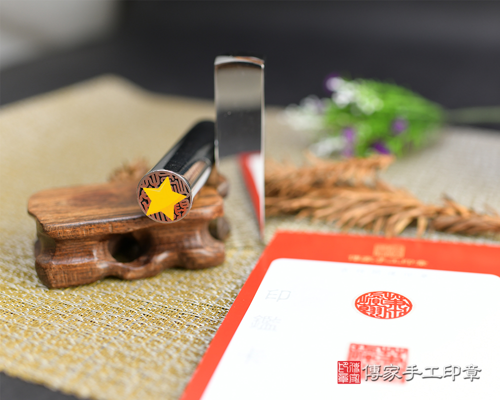 萬年不壞之身-不鏽鋼開運印章、不銹鋼印章、不銹鋼、不銹鋼個人印章、不銹鋼銀行印鑑、不銹鋼印鑑(傳家印章台南店113.4.25) 萬年不壞之身-不鏽鋼開運印章、不銹鋼印章、不銹鋼、不銹鋼個人印章、不銹鋼銀行印鑑、不銹鋼印鑑(傳家印章台南店113.4.25)