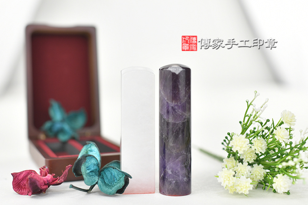 小孩子才做選擇我全都要 新疆白玉和紫水晶個人印章-傳家手工印章 台中店113.4.29 小孩子才做選擇我全都要 新疆白玉和紫水晶個人印章-傳家手工印章 台中店113.4.29