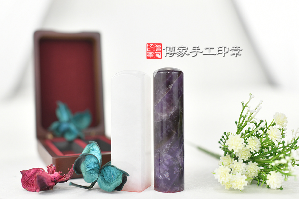 小孩子才做選擇我全都要 新疆白玉和紫水晶個人印章-傳家手工印章 台中店113.4.29 小孩子才做選擇我全都要 新疆白玉和紫水晶個人印章-傳家手工印章 台中店113.4.29