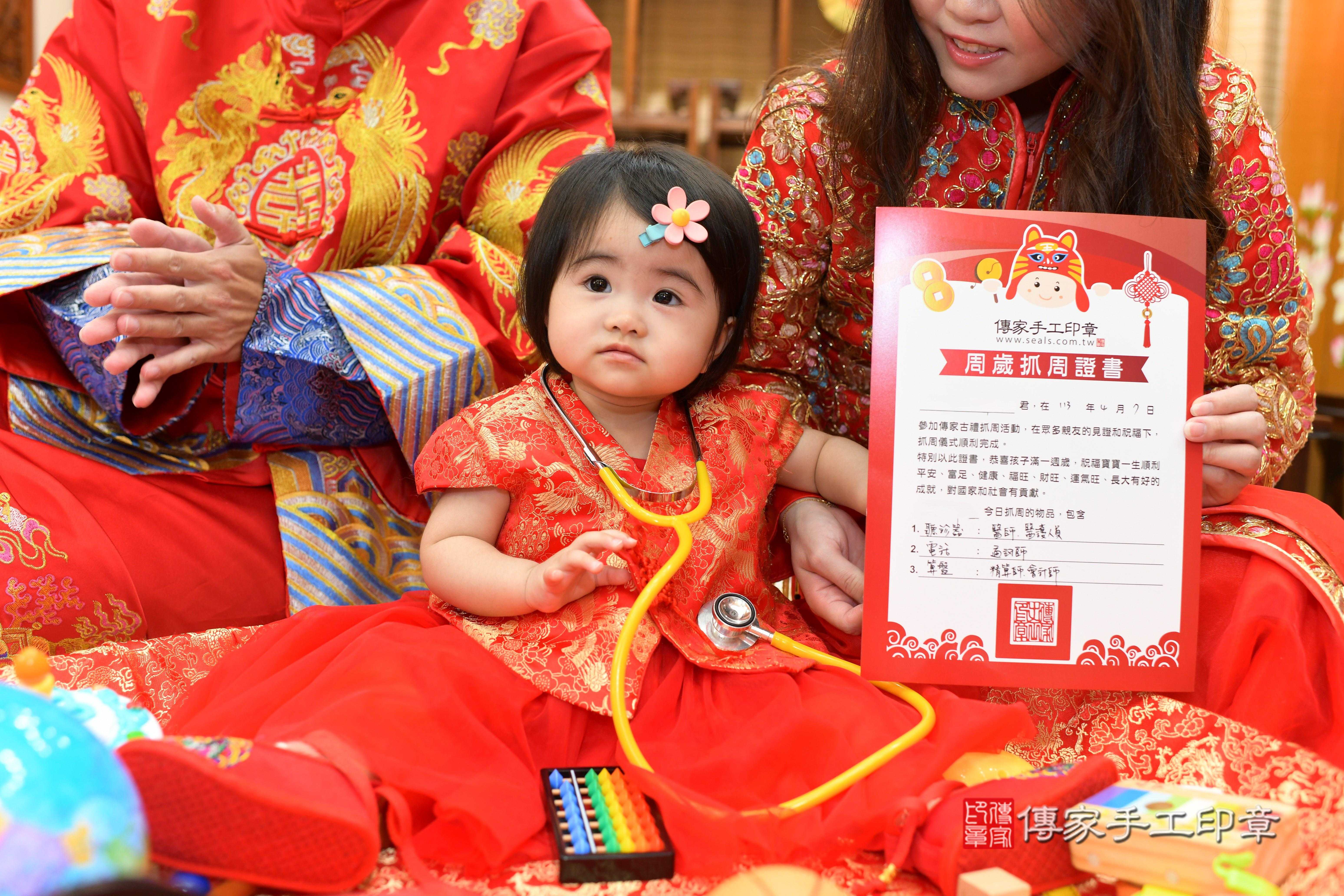 傳家手工印章台南店、抓周、度脺、中國風會場、傳家嬰兒古禮、吉祥話、抓周道具物品24種、拍照。抓周證書。寶寶抓周、滿周歲、生日快樂、祝福