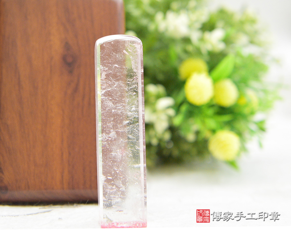 能量最平穩、純粹 白水晶個人開運印章-傳家手工印章 桃園店113.5.19 能量最平穩、純粹 白水晶個人開運印章-傳家手工印章 桃園店113.5.19