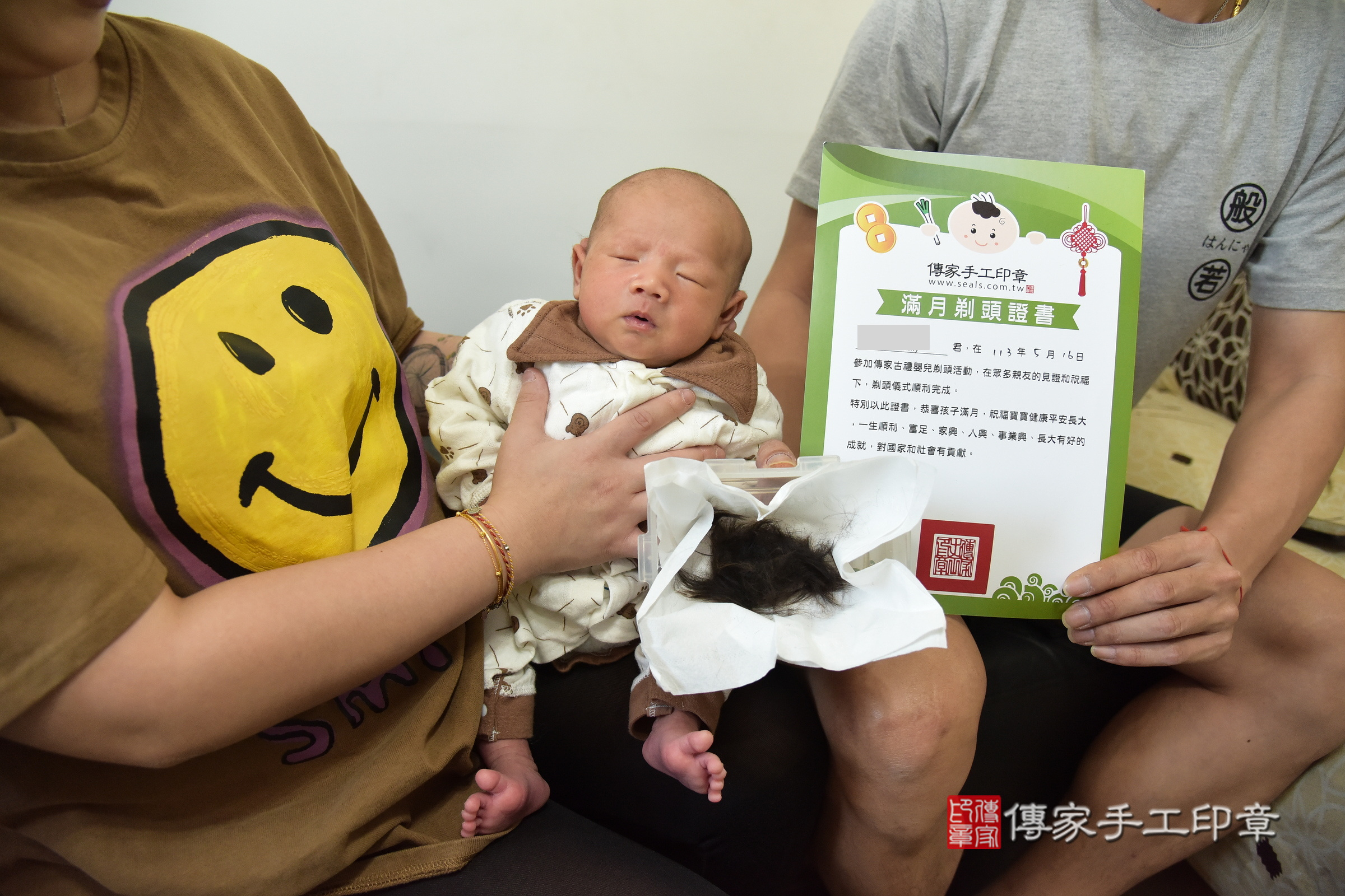 諺諺寶寶(新北市汐止區到府嬰兒諺諺寶寶滿月剃頭理髮、到府嬰兒剃胎毛儀式吉祥話)。到府剃頭剃胎毛主持、專業拍照、證書。★購買「臍帶章、肚臍章、胎毛筆刷印章」贈送：剃頭、收涎、抓周，三選一。2024.5.16，照片14