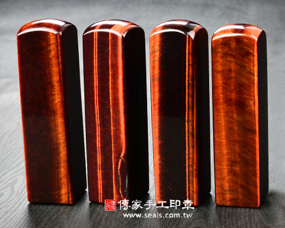 顧客滿意推薦開運臍髮印章-台中市北區-顏小姐。印章材質:半手工噴砂藍黃虎眼石、半手工噴砂紅虎眼石。2024.05.11 顧客滿意推薦開運臍髮印章-台中市北區-顏小姐。印章材質:半手工噴砂藍黃虎眼石、半手工噴砂紅虎眼石。2024.05.11