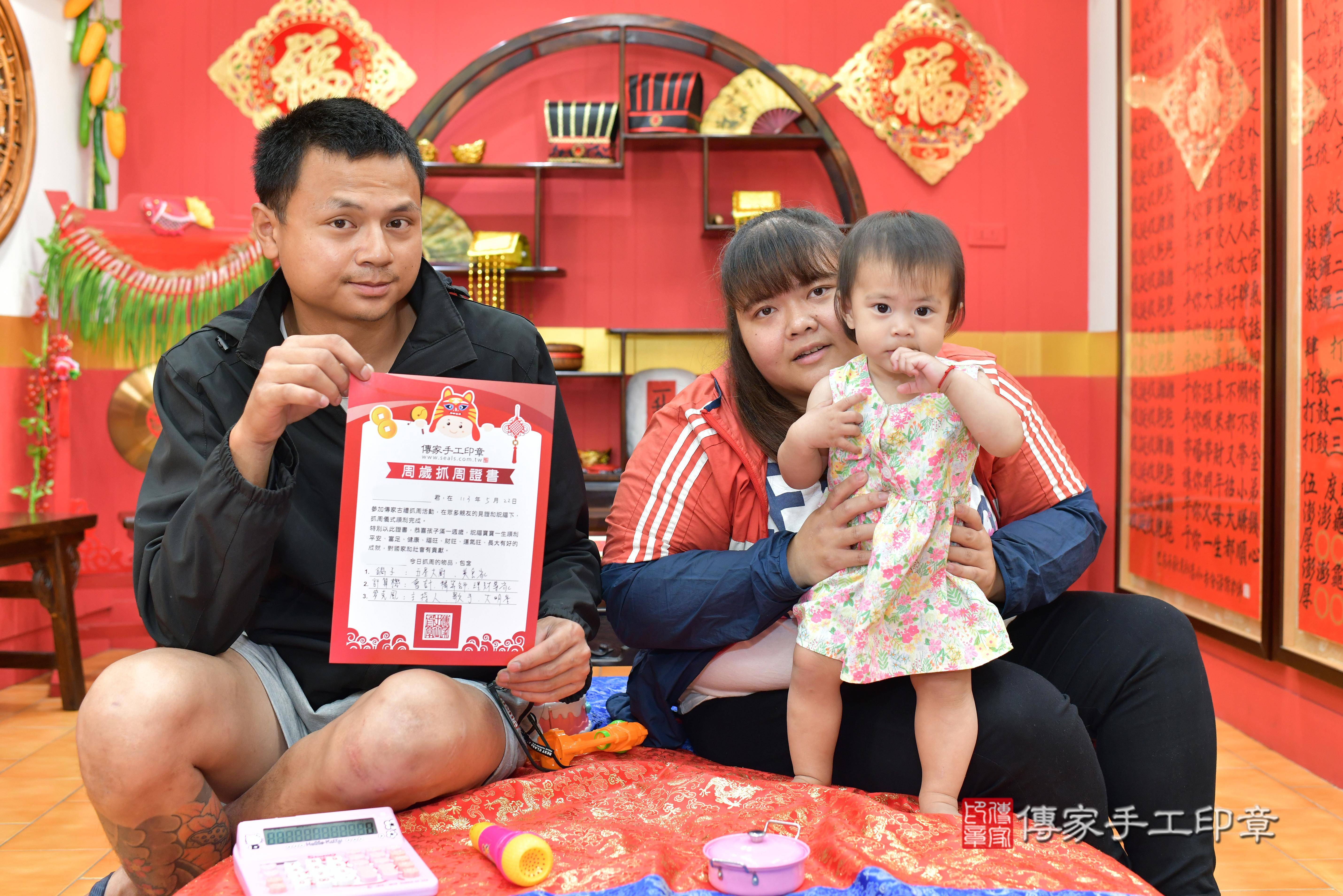 傳家手工印章桃園店、抓周、度脺、中國風會場、傳家嬰兒古禮、吉祥話、抓周道具物品24種、拍照。抓周證書。寶寶抓周、滿周歲、生日快樂、祝福