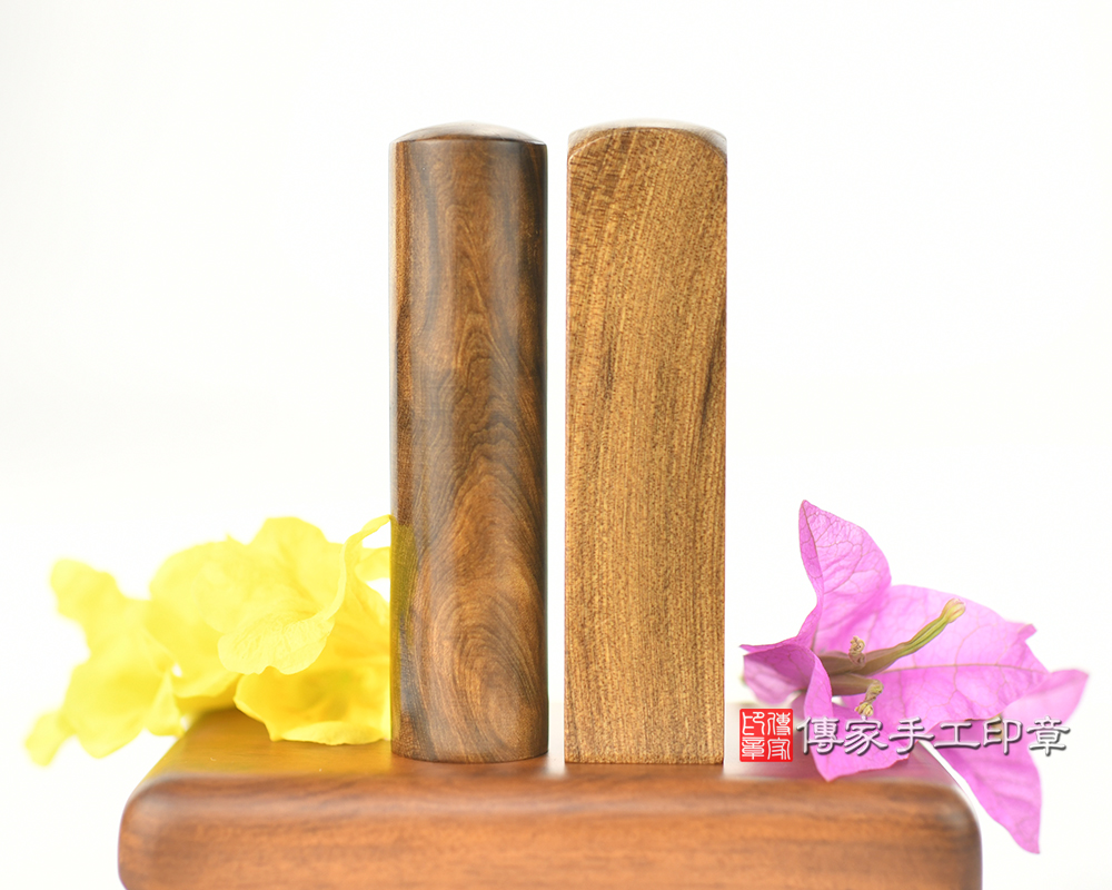 台灣特有種！ 台灣肖楠木樹瘤個人印章 銀行印鑑章  傳家手工印章台中店2024.06.23