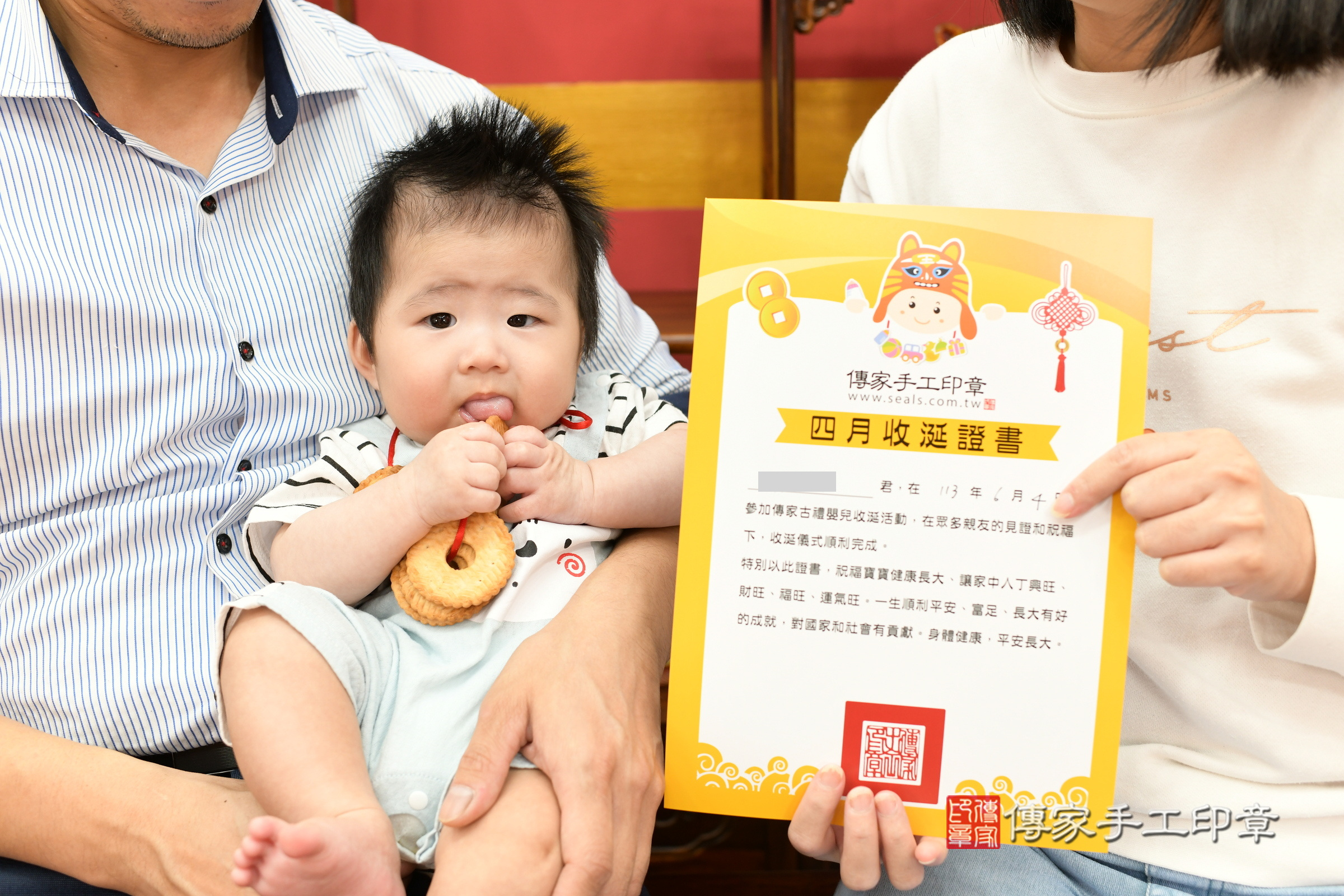 新北市永和區浩浩寶寶收涎推薦：傳家新北店收涎中國風會場，嬰兒古禮收涎收口水流程儀式、收涎吉祥話、收涎餅乾、收涎拍照。收涎證書。2024.6.4，照片9