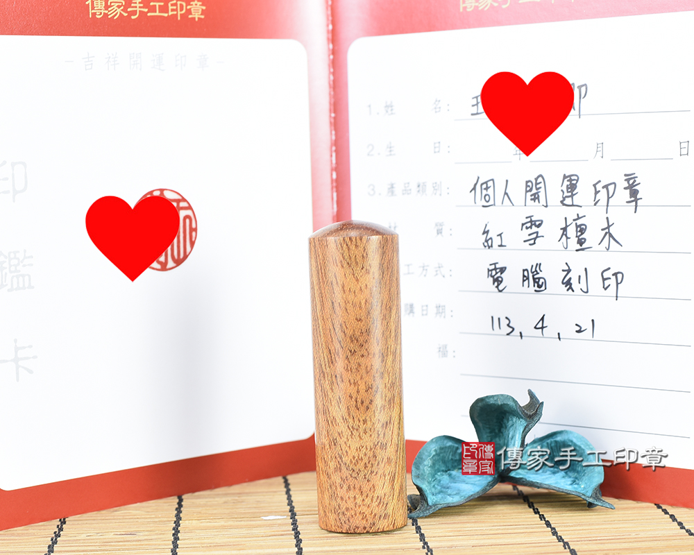 紅雪檀木 紅雪檀木