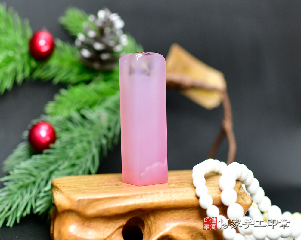 粉瑪瑙臍帶章、粉瑪瑙、粉瑪瑙印章(傳家印章新竹店113.7.5) 粉瑪瑙臍帶章、粉瑪瑙、粉瑪瑙印章(傳家印章新竹店113.7.5)