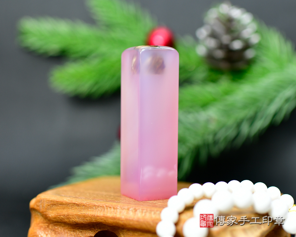 粉瑪瑙臍帶章、粉瑪瑙、粉瑪瑙印章(傳家印章新竹店113.7.5) 粉瑪瑙臍帶章、粉瑪瑙、粉瑪瑙印章(傳家印章新竹店113.7.5)