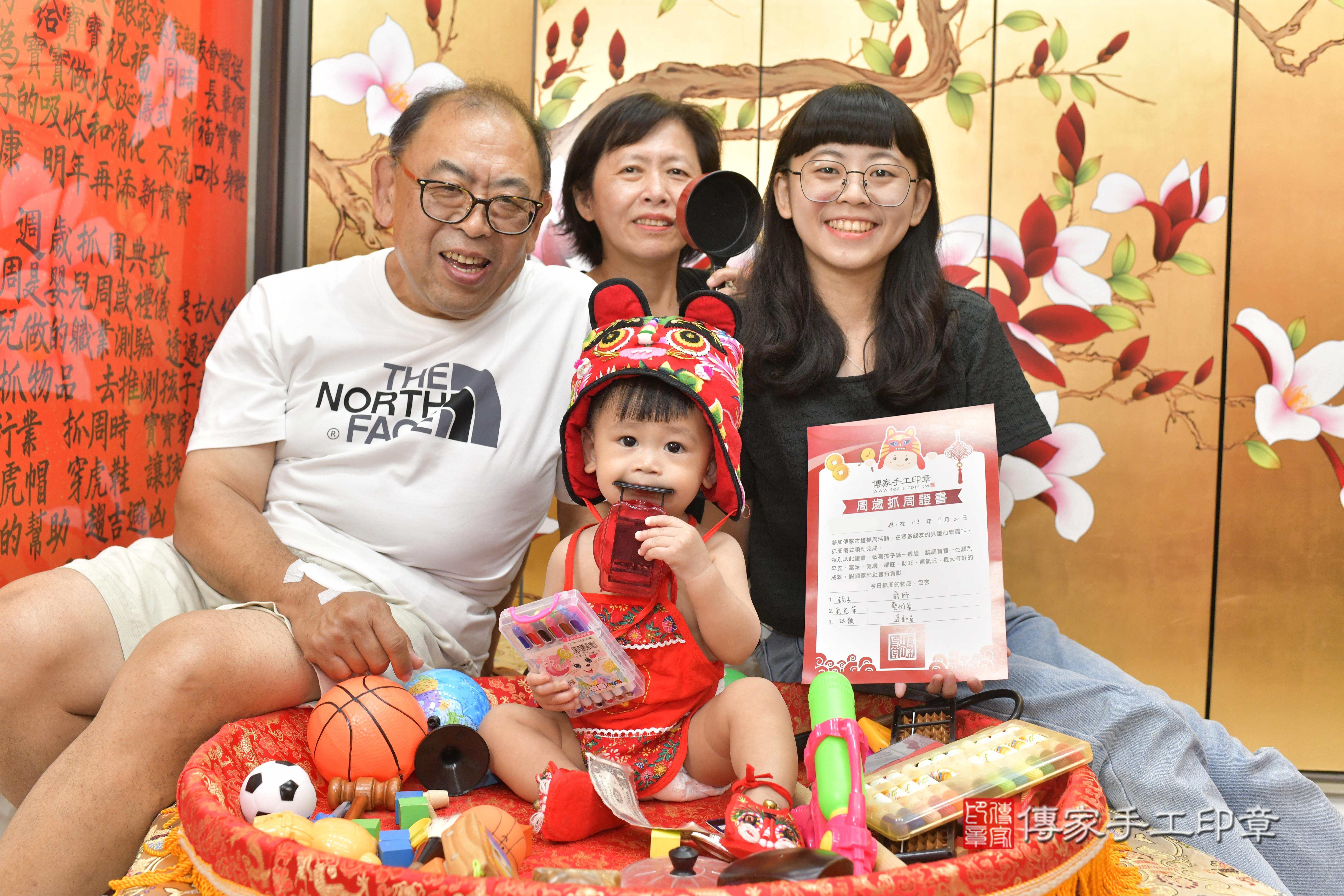 傳家手工印章新竹店、抓周、度脺、中國風會場、傳家嬰兒古禮、吉祥話、抓周道具物品24種、拍照。抓周證書。寶寶抓周、滿周歲、生日快樂、祝福