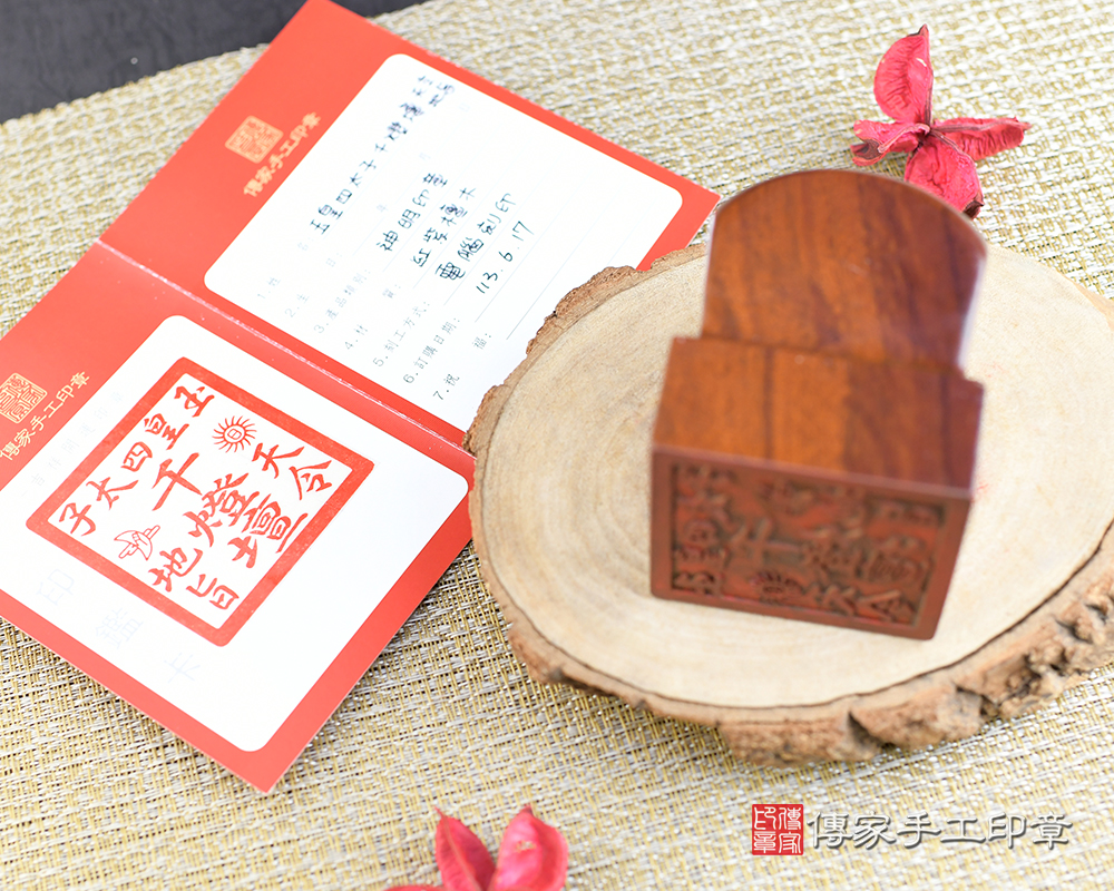 紅檀木神明印章、紅檀木印章、紅檀木廟章　傳家手工印章-台南店113.7.9