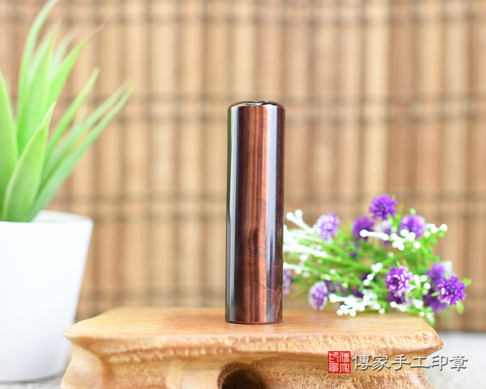 熱情似火!紅虎眼石臍帶印章、胎毛印章 傳家手工印章-台南店113.7.29 熱情似火!紅虎眼石臍帶印章、胎毛印章 傳家手工印章-台南店113.7.29