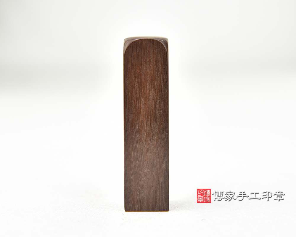 黑紫檀木 個人印章 印鑑章 開運印章 傳家手工印章台中店2024.7.31 黑紫檀木 個人印章 印鑑章 開運印章 傳家手工印章台中店2024.7.31