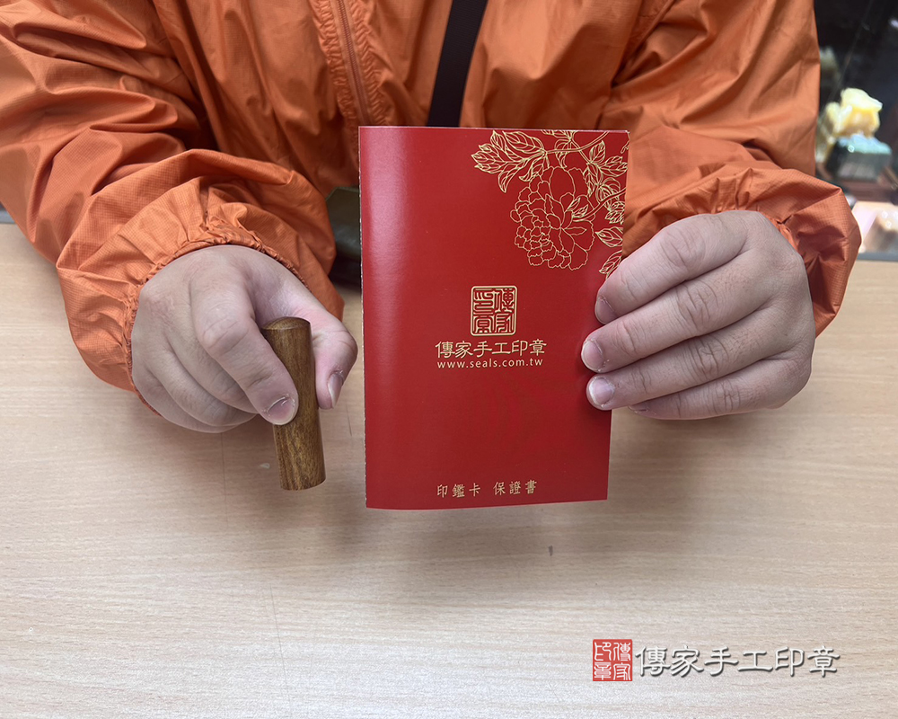 顧客滿意推薦開運個人印章-新竹縣五峰鄉-陳小姐2024.07.11