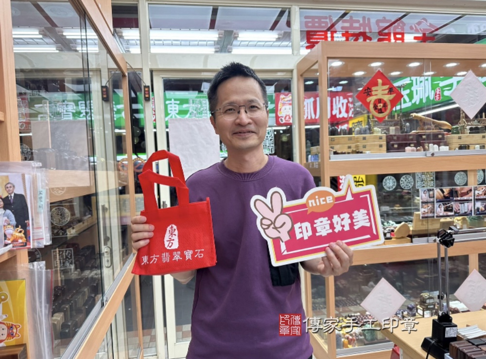 顧客滿意推薦開運印章-台北市-智慧公司2024.07.30