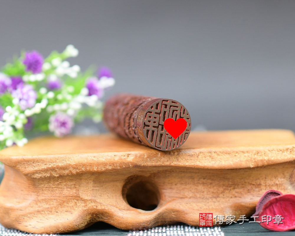 龍行龘龘!紫檀木臍帶印章 傳家手工印章-台南店113.8.25 龍行龘龘!紫檀木臍帶印章 傳家手工印章-台南店113.8.25