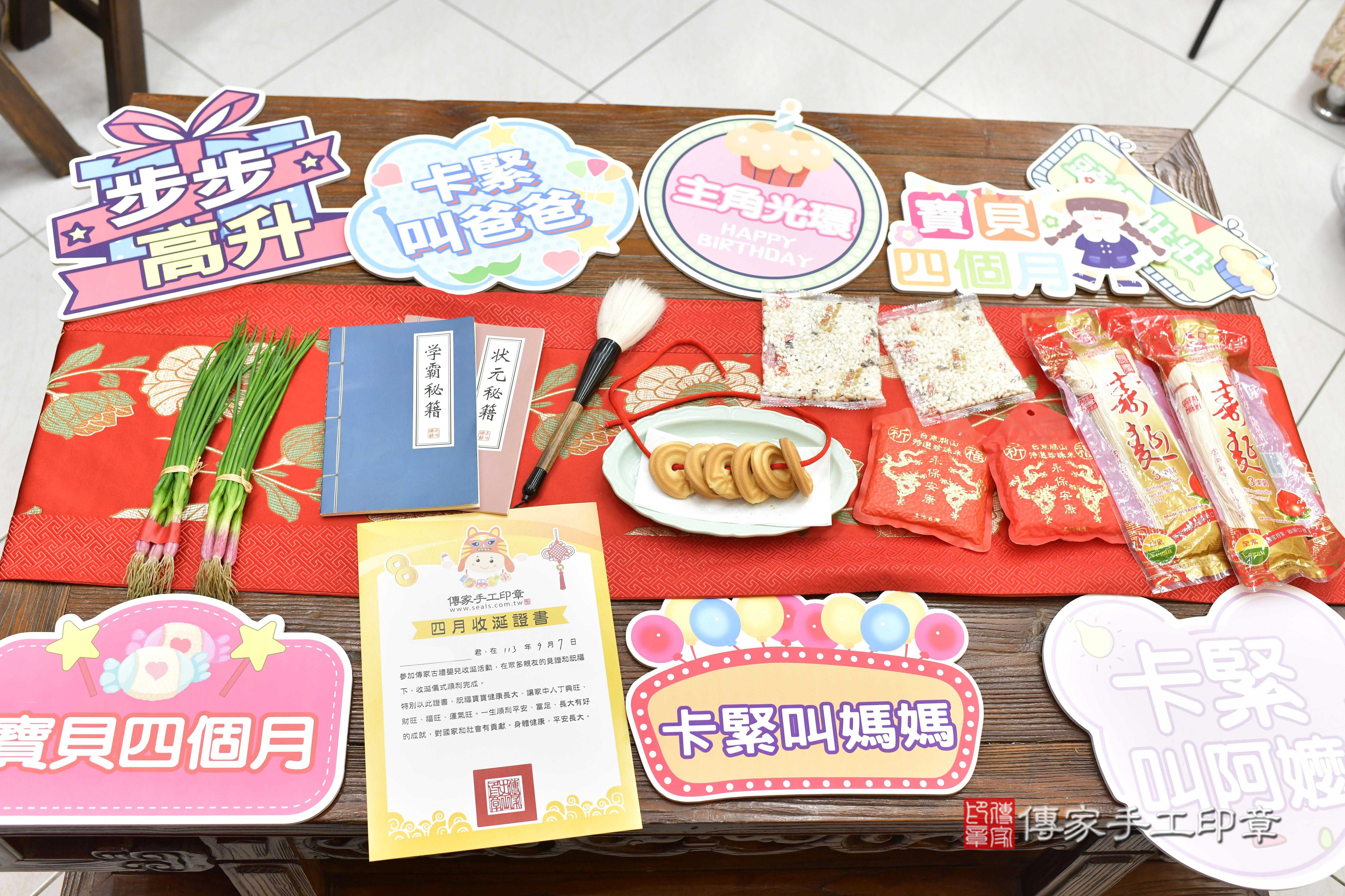 傳家手工印章新竹店、抓周、度脺、中國風會場、傳家嬰兒古禮、吉祥話、抓周道具物品24種、拍照。抓周證書。寶寶抓周、滿周歲、生日快樂、祝福