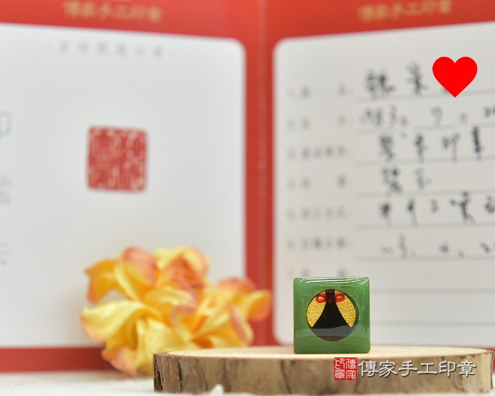 長壽之石~碧玉臍帶章.碧玉個人印章 傳家手工印章(桃園店113.9.17) 長壽之石~碧玉臍帶章.碧玉個人印章 傳家手工印章(桃園店113.9.17)