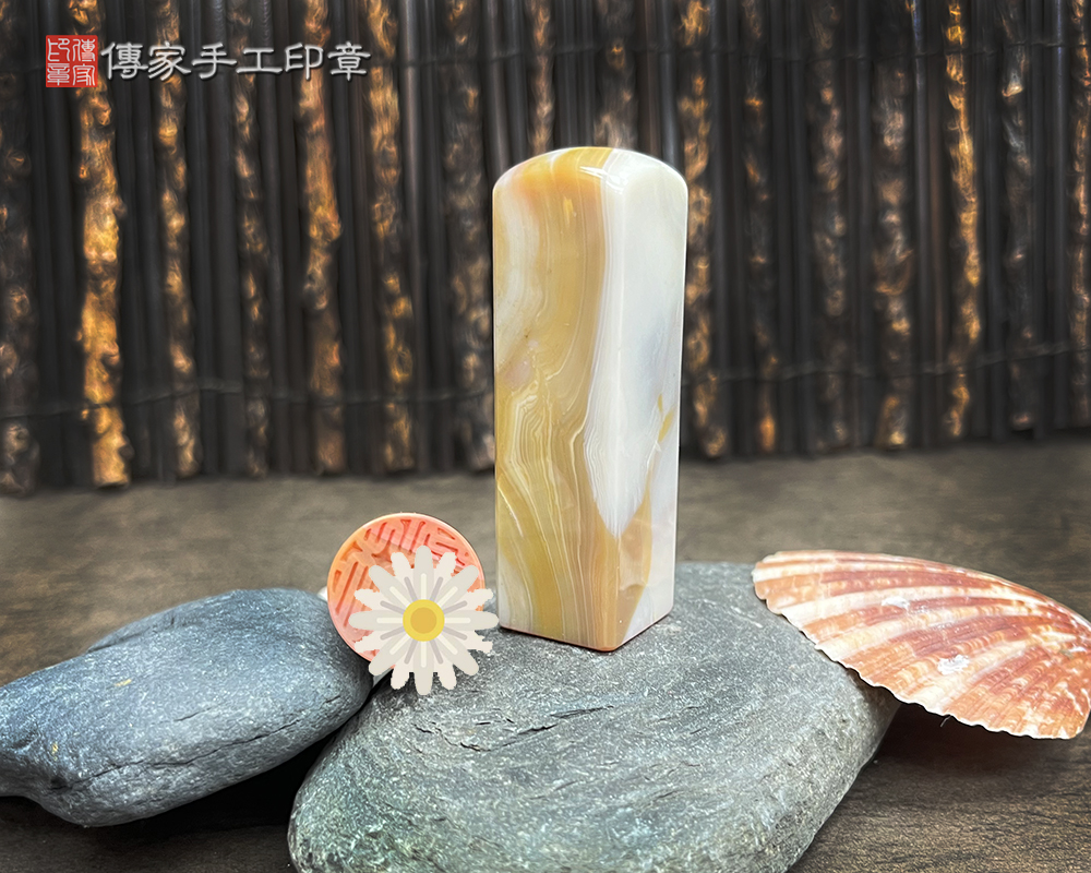 彩紅瑪瑙開運印鑑章 彩紅瑪瑙開運印鑑章