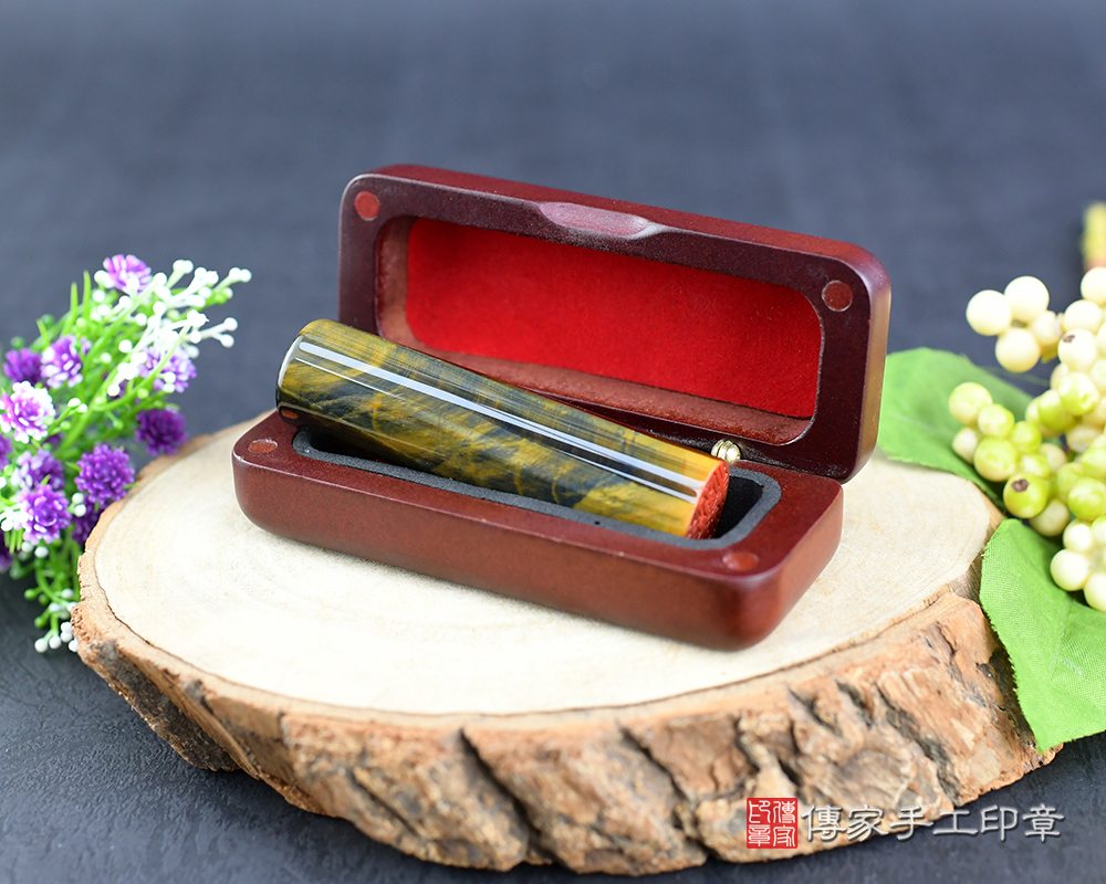 低調沉穩又不失霸氣的黃藍虎眼石 傳家手工印章 台南店 113.9.27 低調沉穩又不失霸氣的黃藍虎眼石 傳家手工印章 台南店 113.9.27