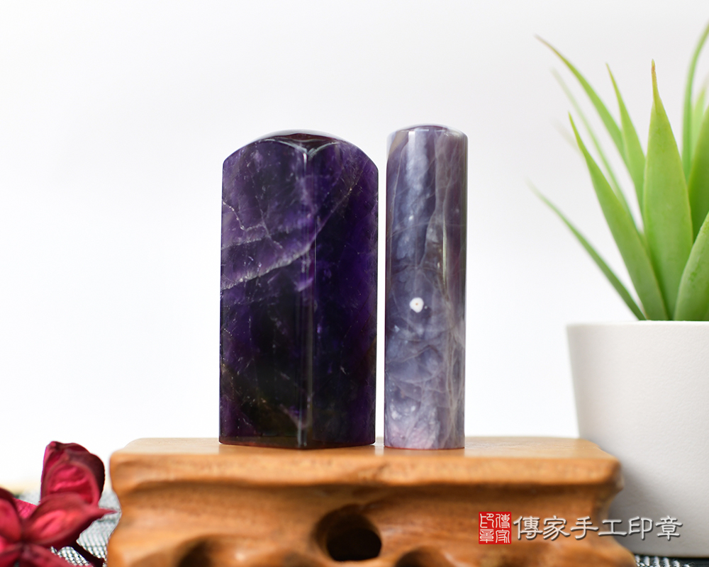 象徵智慧的紫水晶 雪花紫玉公司大小章 傳家手工印章 台南店 113.9.30 象徵智慧的紫水晶 雪花紫玉公司大小章 傳家手工印章 台南店 113.9.30