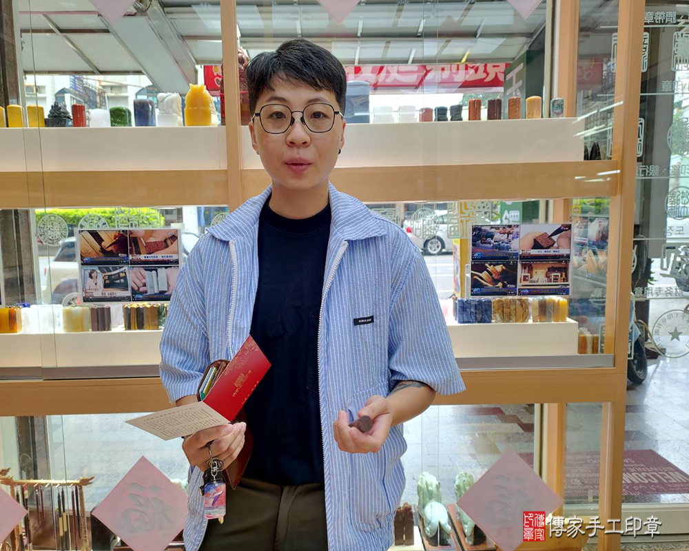 顧客滿意推薦開運個人印章-台南市南化區-陳小姐2024.09.30