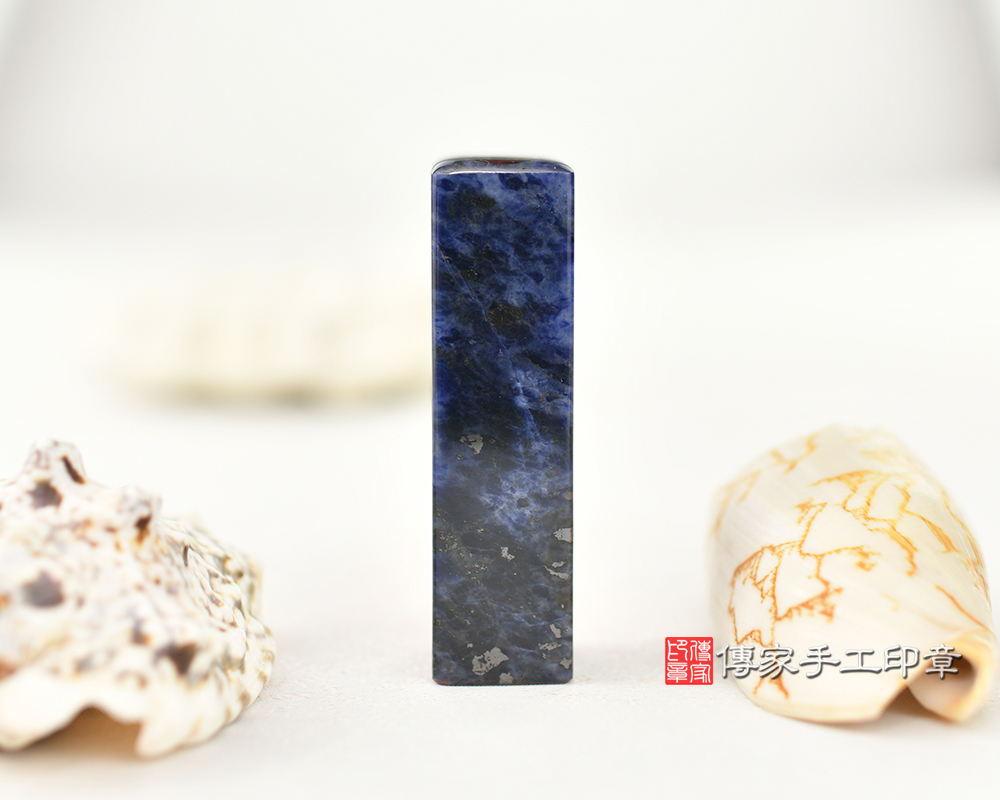 ~深邃沉穩星空藍~藍紋石胎毛印章~傳家印章台中店2024.10.20 ~深邃沉穩星空藍~藍紋石胎毛印章~傳家印章台中店2024.10.20