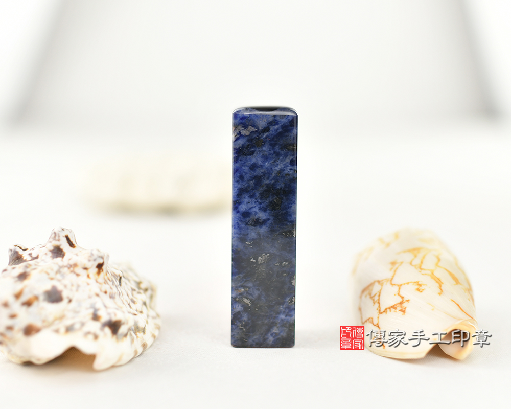 ~深邃沉穩星空藍~藍紋石胎毛印章~傳家印章台中店2024.10.20 ~深邃沉穩星空藍~藍紋石胎毛印章~傳家印章台中店2024.10.20