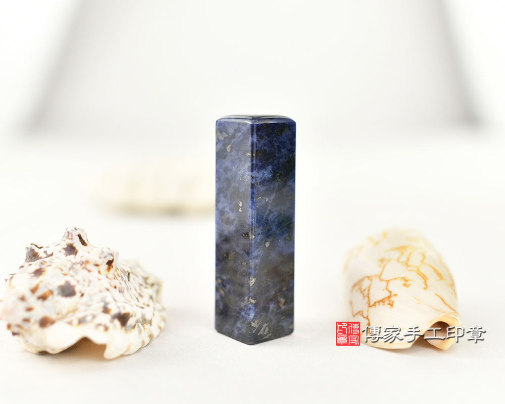 ~深邃沉穩星空藍~藍紋石胎毛印章~傳家印章台中店2024.10.20 ~深邃沉穩星空藍~藍紋石胎毛印章~傳家印章台中店2024.10.20