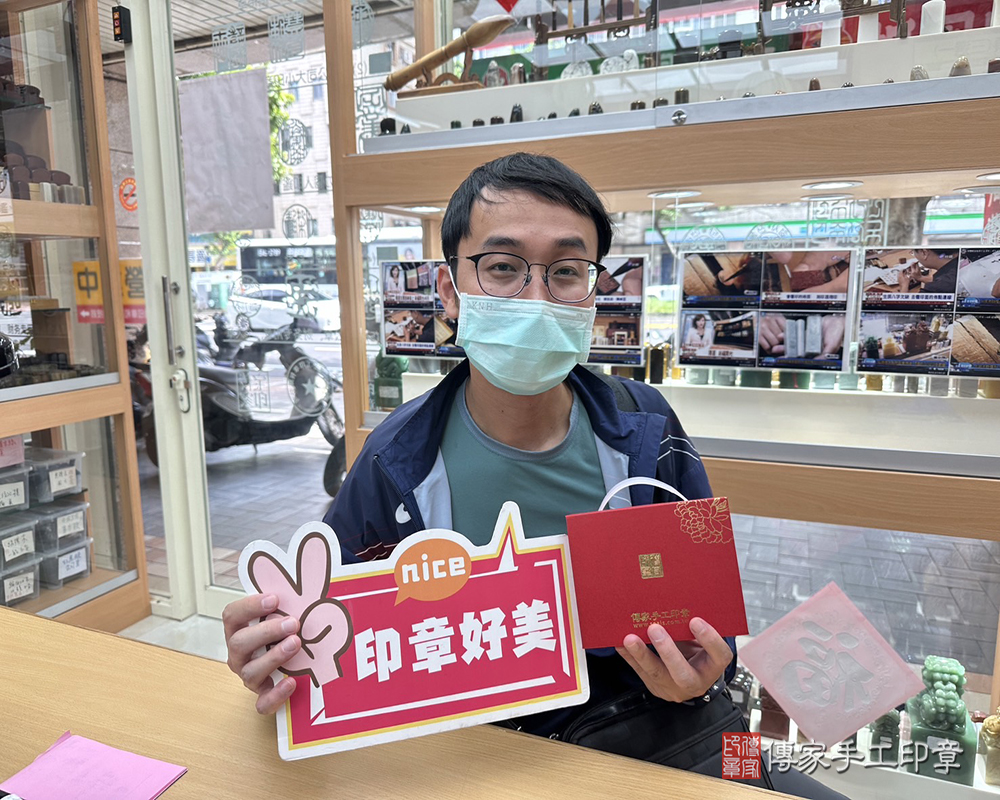 顧客滿意推薦開運結婚對章-台北市內湖區-莊先生2024.11.03