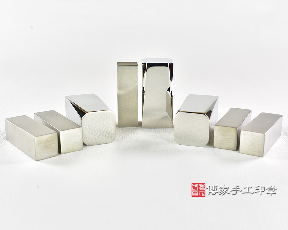 不鏽鋼~白鐵=特殊材質~ 傳家手工印章台南店2024.11.15 不鏽鋼~白鐵=特殊材質~ 傳家手工印章台南店2024.11.15