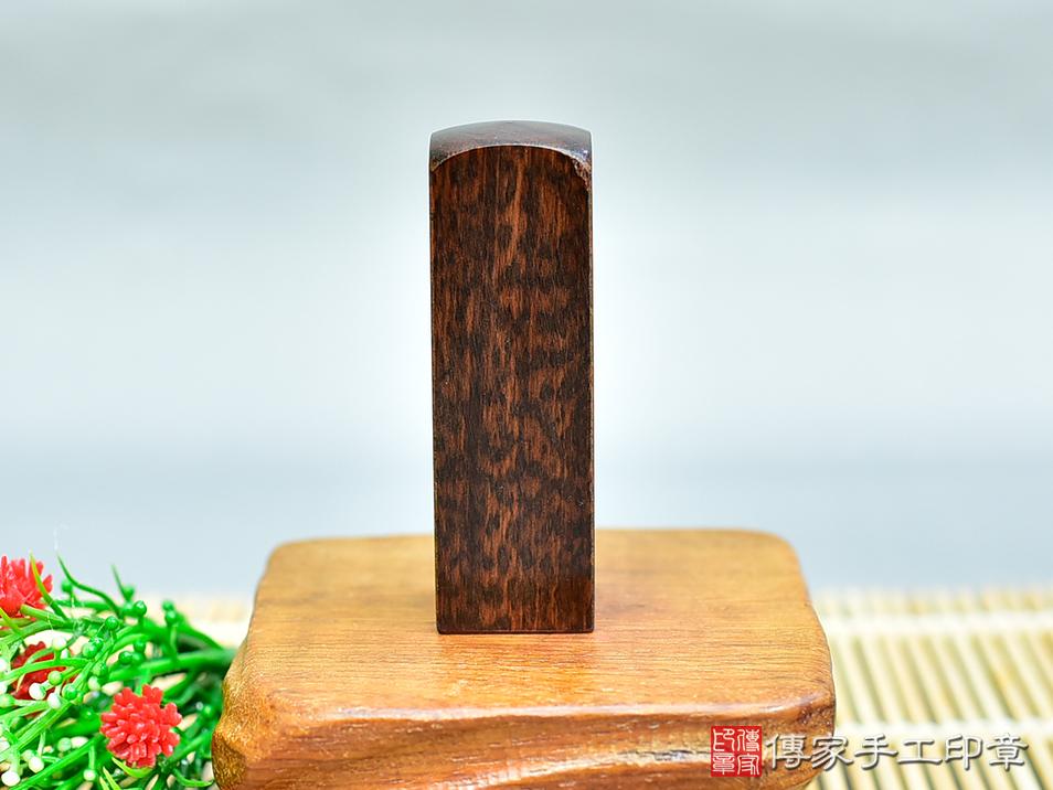 世界最稀有又名貴硬度最硬的亞馬遜帝王蛇木個人印章新北店113.11.13 世界最稀有又名貴硬度最硬的亞馬遜帝王蛇木個人印章新北店113.11.13