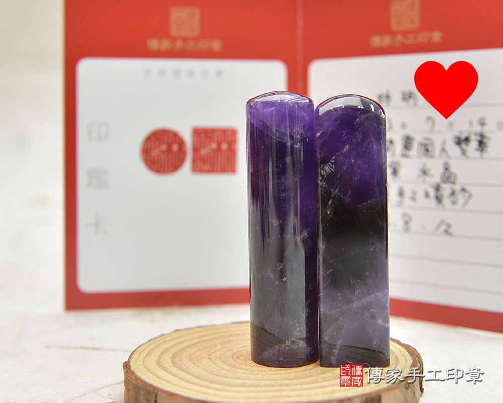 代表智慧與尊貴~~神秘感紫水晶開運印章 傳家手工印章桃園店2024.12.18 代表智慧與尊貴~~神秘感紫水晶開運印章 傳家手工印章桃園店2024.12.18